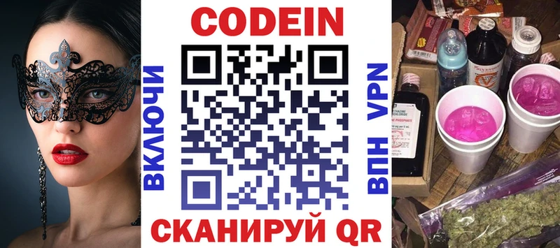 мориарти состав  гидра ссылка  Вятские Поляны  Кодеин Purple Drank 