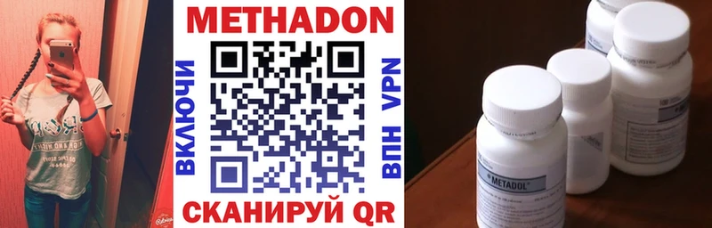 Метадон кристалл  Вятские Поляны 